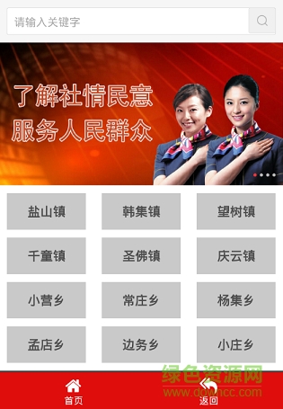 閆良陽(yáng)光村務(wù)app下載