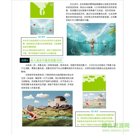 平面設(shè)計法則百度云