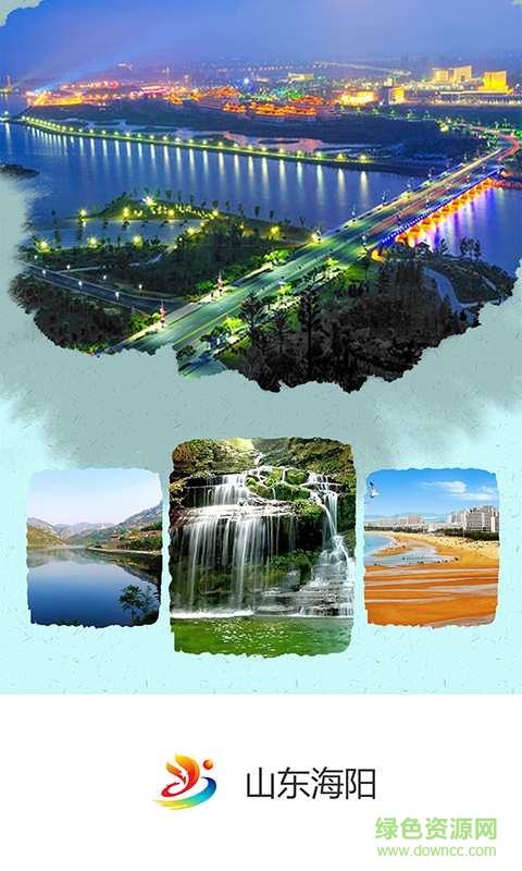 山東海陽(yáng)app