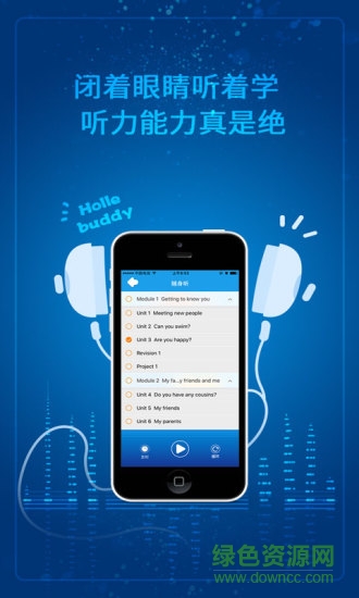 小學(xué)英語點讀滬教牛津版 v4.2.0 安卓版 1