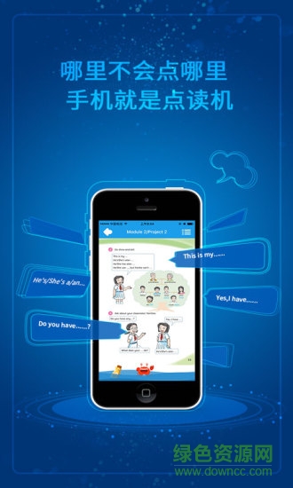 小學(xué)英語點讀滬教牛津版 v4.2.0 安卓版 3