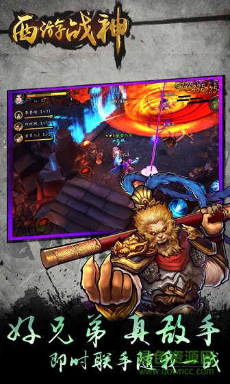 西游戰(zhàn)神內(nèi)購游戲 v3.1.0 安卓無限金幣版 0