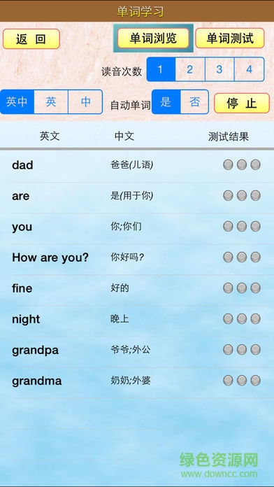 小蟲子點讀機廣州版(小學(xué)英語全集) v2.6.11 安卓版 3