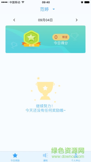 未來校園(簽到軟件) v1.0.0 安卓版 0