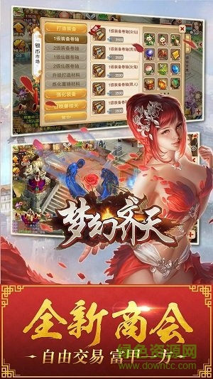 果盤游戲夢(mèng)幻齊天 v1.2.118 安卓版 3