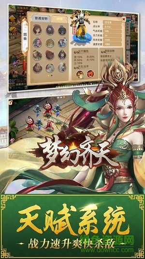 果盤游戲夢(mèng)幻齊天 v1.2.118 安卓版 2