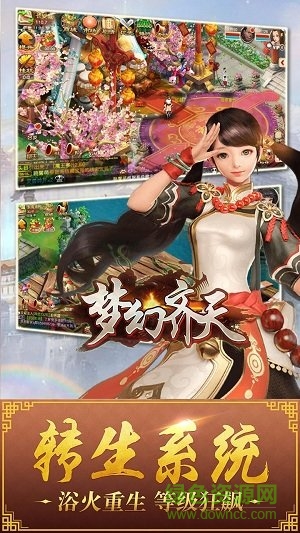 果盤游戲夢(mèng)幻齊天 v1.2.118 安卓版 1