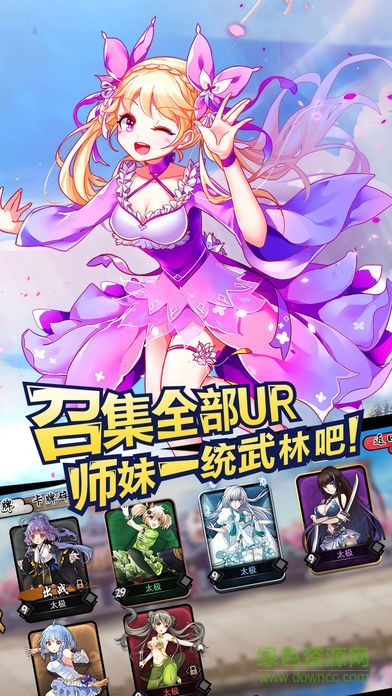 我的師妹不可能這么萌 v1.0 安卓版 0