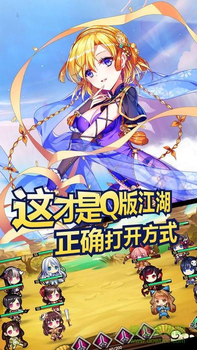 我的師妹不可能這么萌 v1.0 安卓版 1