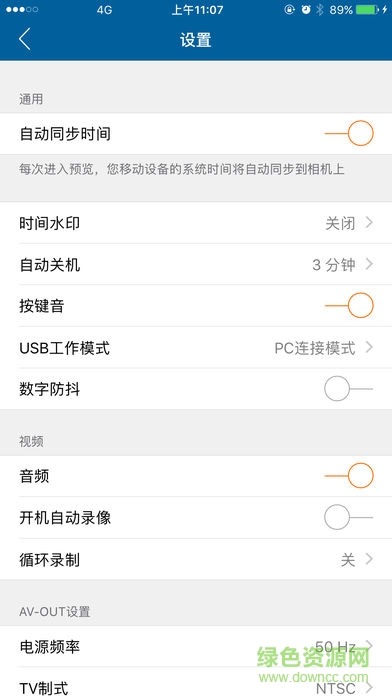 RunCam v2.5.9 最新版 3