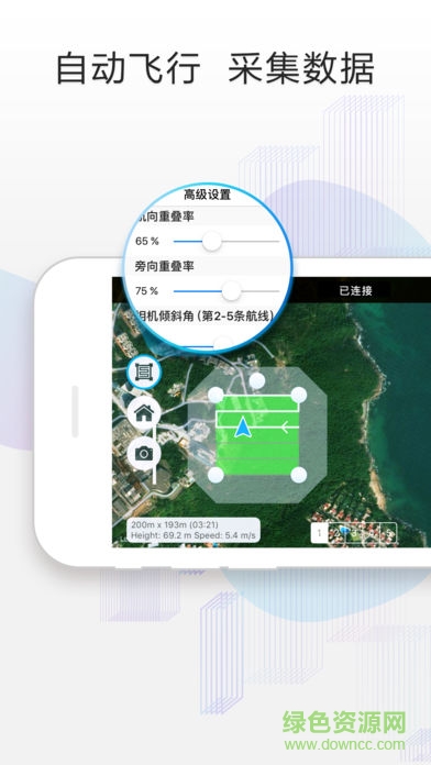 大疆a(chǎn)ltizure地球 v3.9.5 手機(jī)版 0
