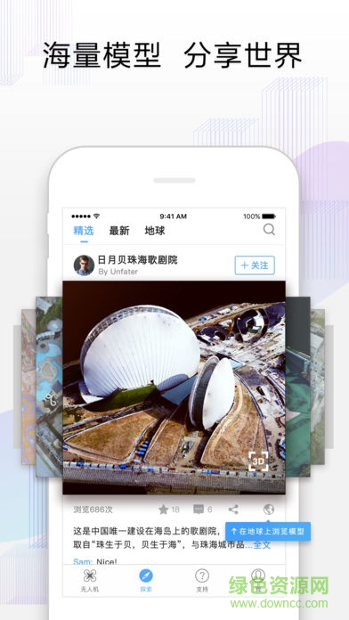 大疆a(chǎn)ltizure地球 v3.9.5 手機(jī)版 2