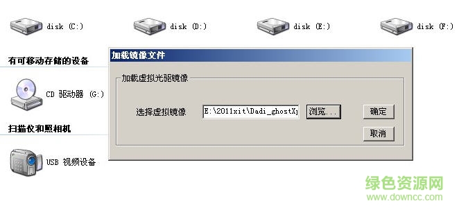 閃電騎士虛擬光驅(qū) v3.3.3.13 綠色版 0