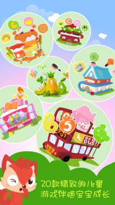 涂鴉畫冊手機版(狐涂涂-掌上幼兒園) v1.14.1 安卓版 1