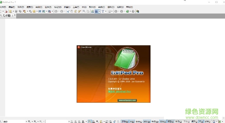 EditPad Pro修改版 v7.3.6 綠色版 0