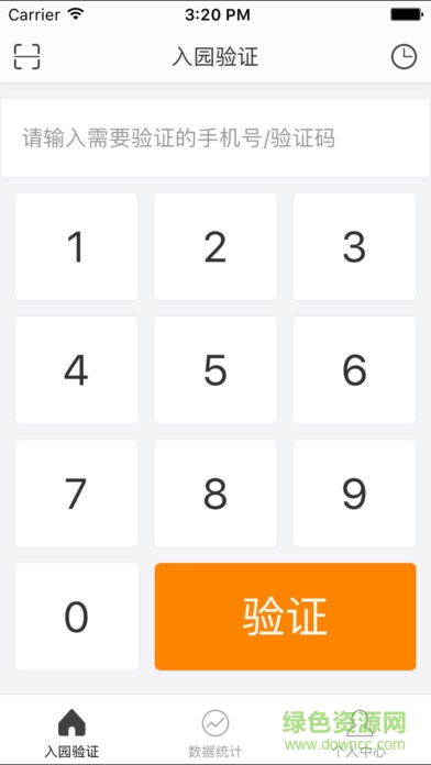同程 ebooking登錄