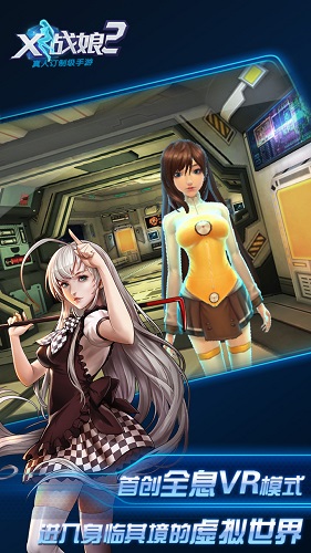 x戰(zhàn)娘2游戲 v15.0 安卓版 0