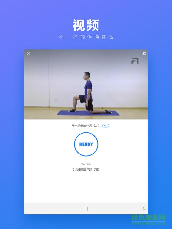fittime睿健時代電腦軟件 v4.2.0 pc最新版 0