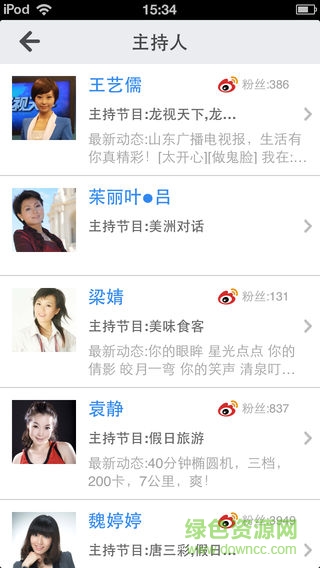 泰山電視臺(tái)手機(jī)版 v1.6 安卓版 1