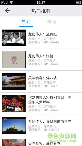 泰山電視臺(tái)app