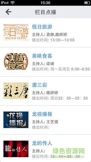 泰山電視臺(tái)手機(jī)版 v1.6 安卓版 2