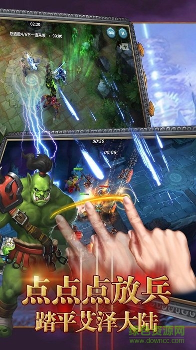 果盤(pán)游戲獸人之怒 v1.0.1 安卓版 1