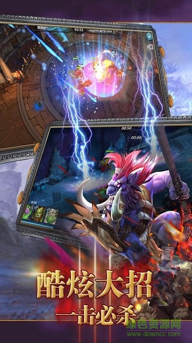 果盤(pán)游戲獸人之怒 v1.0.1 安卓版 0