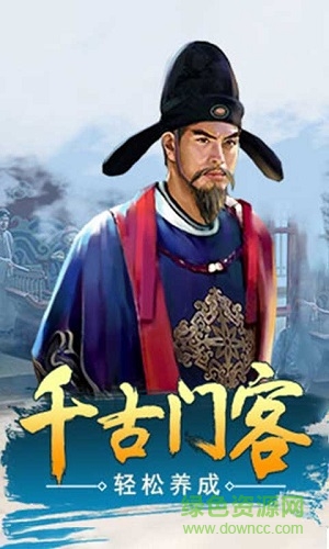 一品大臣內(nèi)購(gòu) v1.0.2 安卓版 1