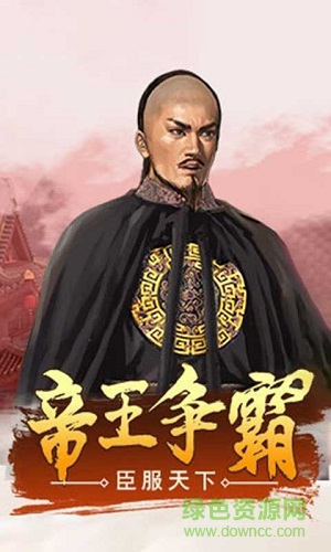 一品大臣內(nèi)購(gòu) v1.0.2 安卓版 2