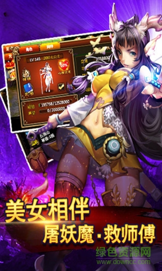 西游天下手游 v1.0.8 安卓版 0