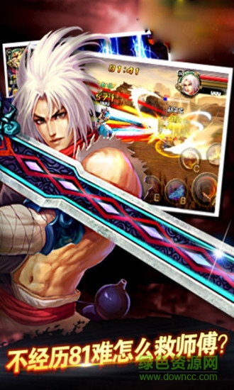 西游天下手游 v1.0.8 安卓版 1