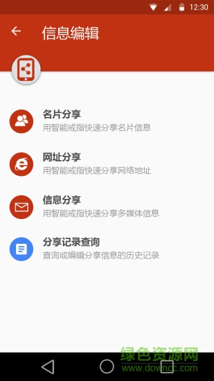 極控者智能戒指手環(huán) v1.9.9 官方安卓版 1
