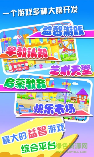 寶玩軟件 v1.0.7 安卓版 1