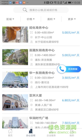 新版東朔平方3.0