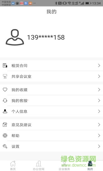東朔平方(辦公租賃) v3.0.0 官方安卓版 3