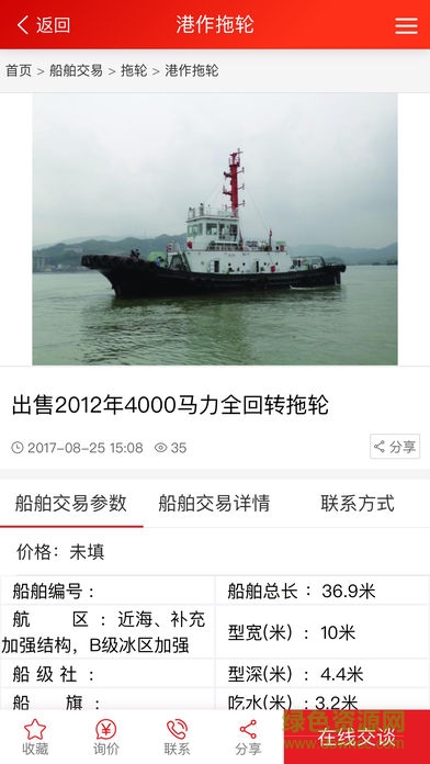 搜搜船網(wǎng)手機(jī)版