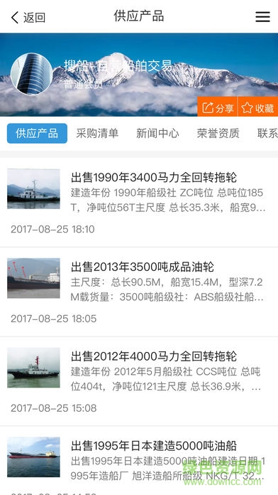 搜船網(wǎng)手機(jī)版 v4.0.006 安卓版 3
