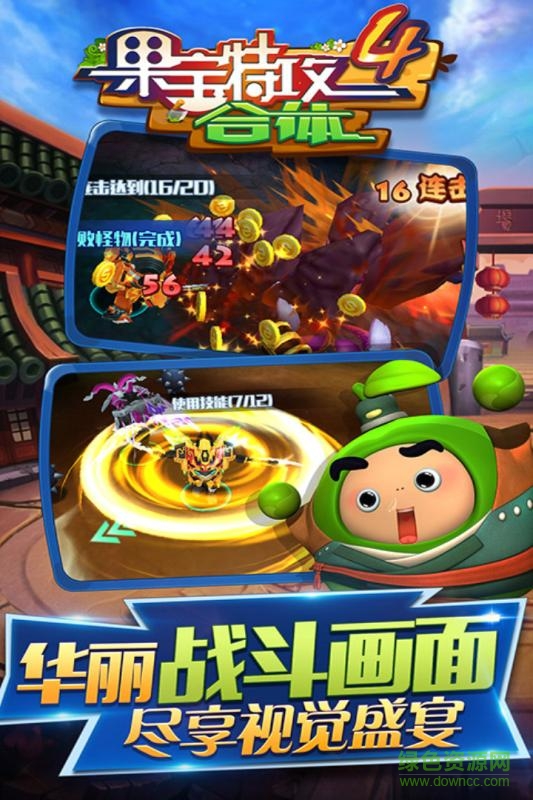 果寶特攻4合體九游版 v1.0.0 安卓版 2