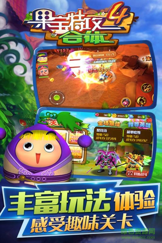 九游果寶特攻4合體游戲