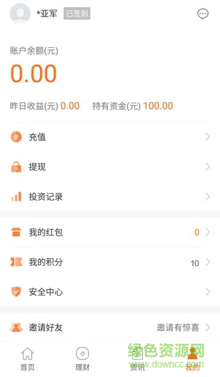 坤泉理財寧波 v1.01 官方安卓版 0