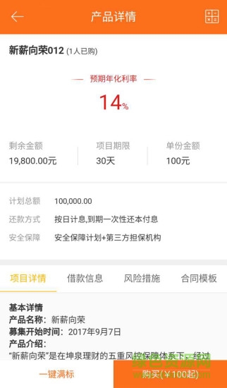 坤泉理財安卓版