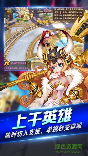 圣域榮耀手游果盤版