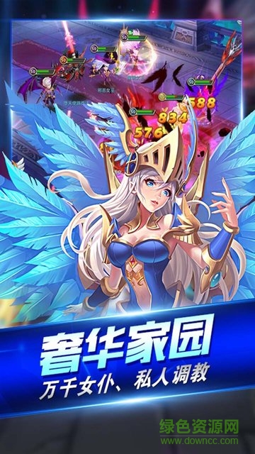 果盤游戲圣域榮耀 v1.3.20 安卓版 3