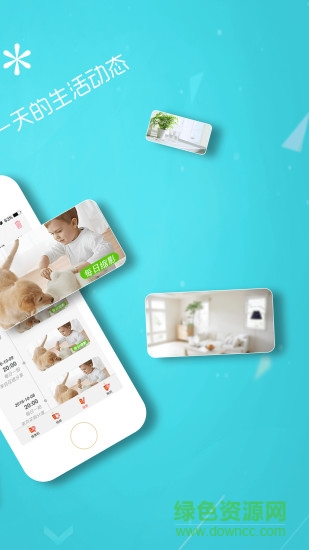 天翼看家鴻信手機版