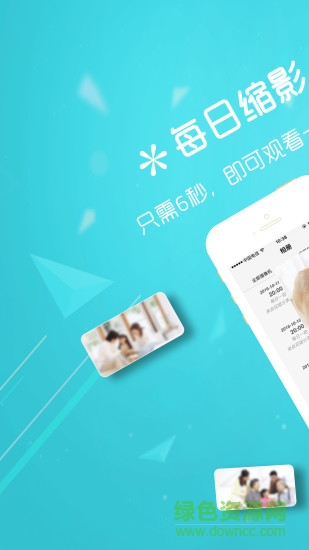 天翼看家鴻信app最新版