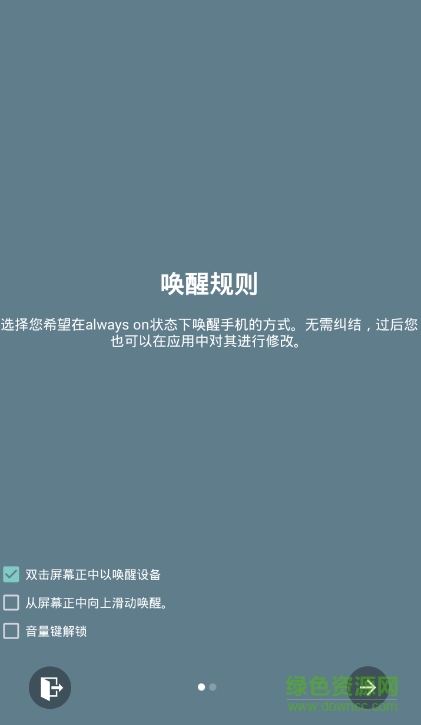 always on pro付費(fèi)版(always on pro) v0.9.5.2 安卓中文版 0