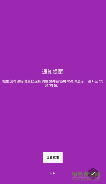 always on pro付費(fèi)版(always on pro) v0.9.5.2 安卓中文版 1