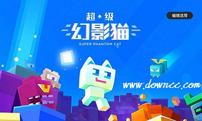 超級(jí)幻影貓游戲大全-超級(jí)幻影貓下載-超級(jí)幻影貓修改版