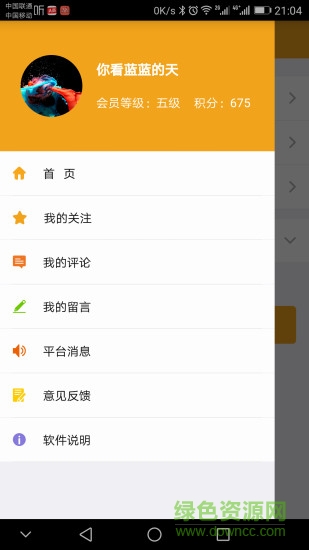 且逛周邊客戶端 v2.4.4 安卓版 0