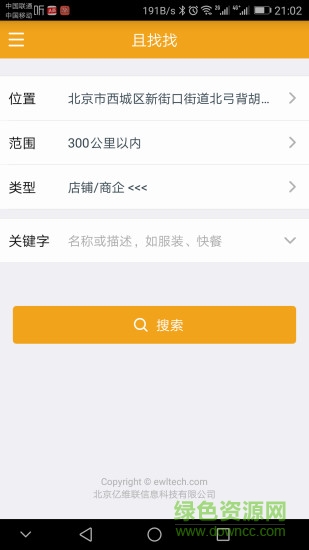 且逛周邊客戶端 v2.4.4 安卓版 1